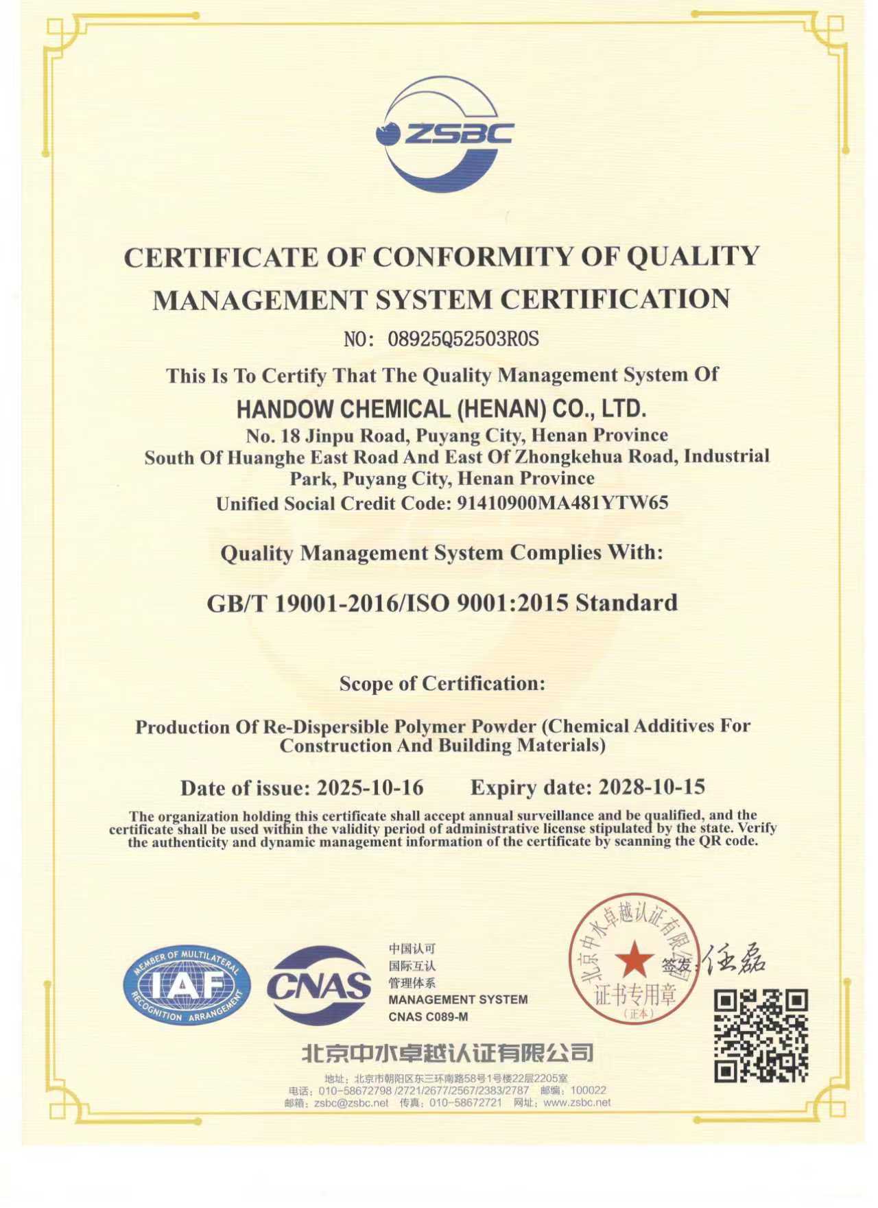 Quality Management System Certification