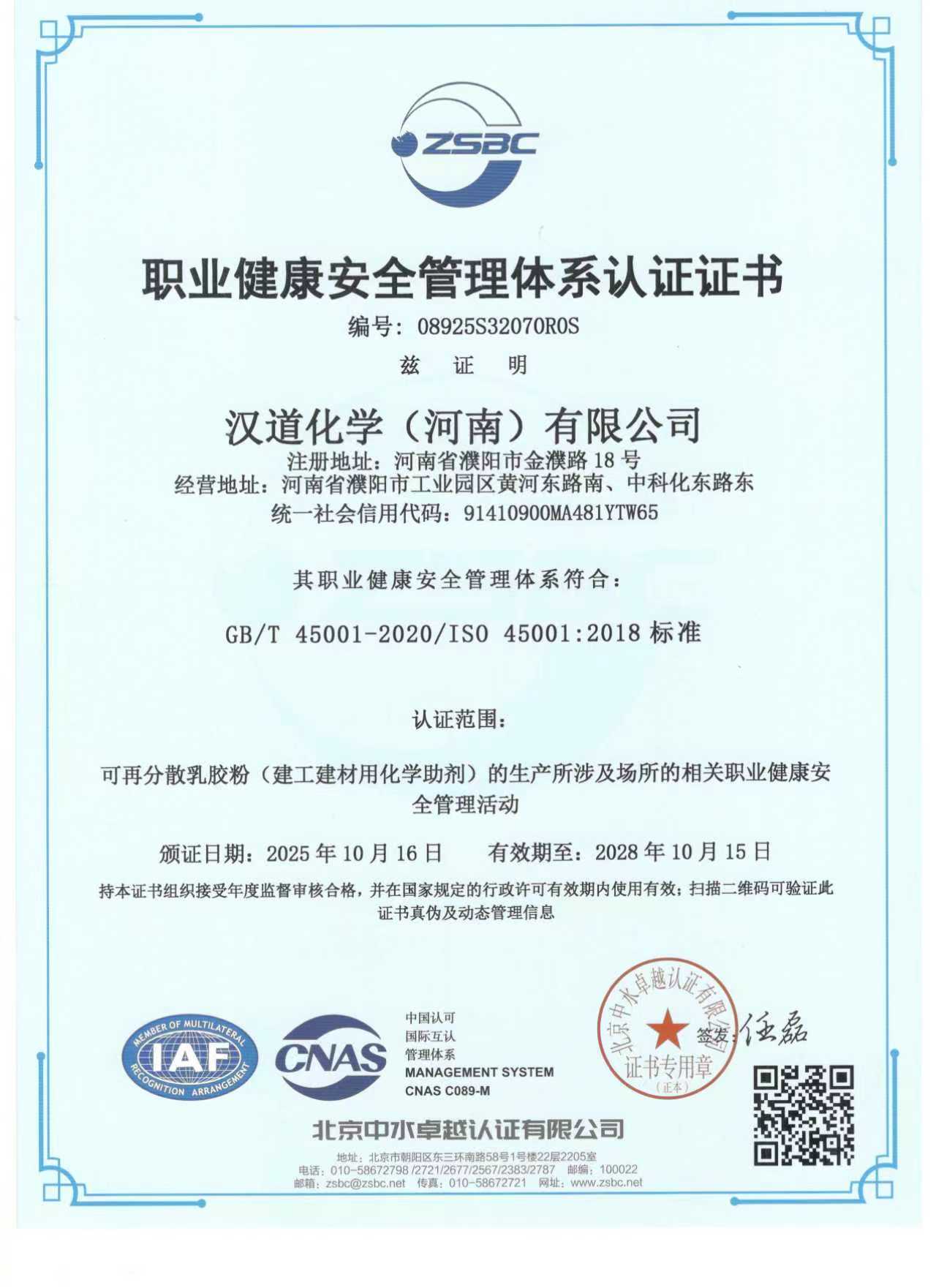 Occupational Health and Safety Management System Certification