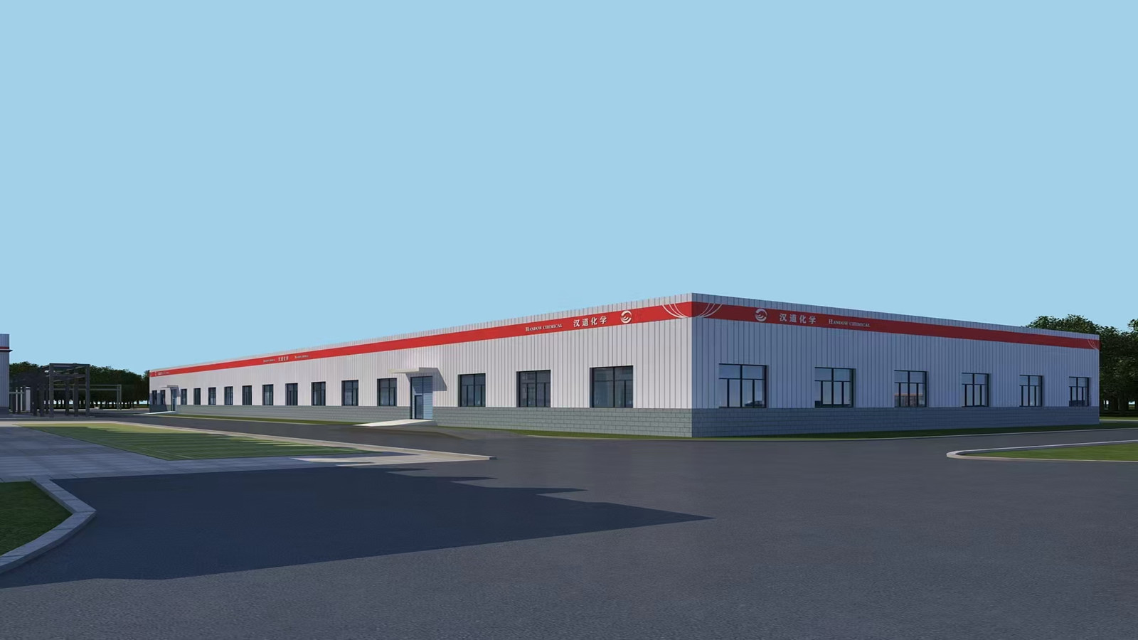 汉道化学(河南)有限公司官网正式上线,开启数字化新征程 汉道化学(河南)有限公司官网正式上线,开启数字化新征程