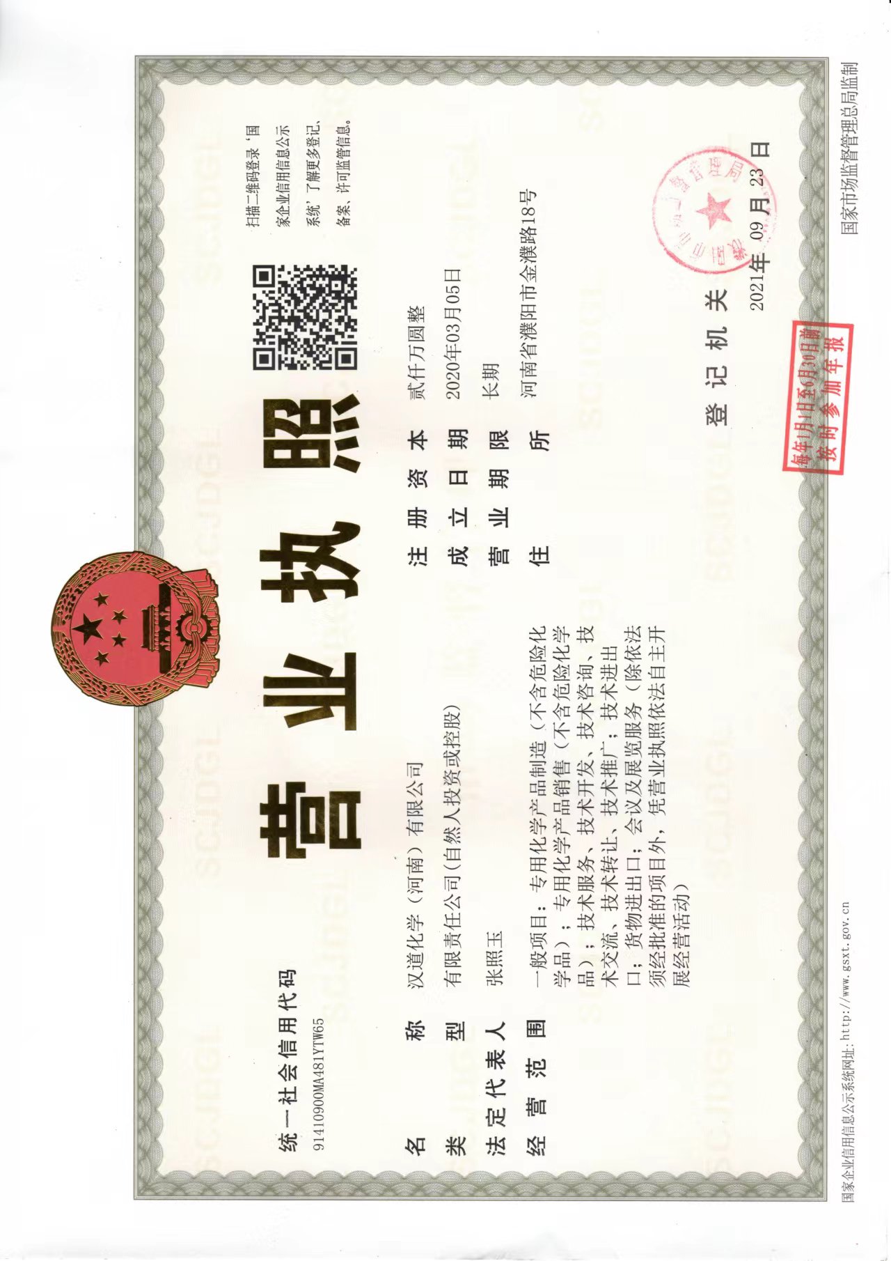 Henan Saiying Machinery Co., Ltd.